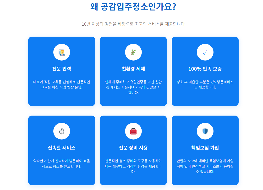 군포입주청소2