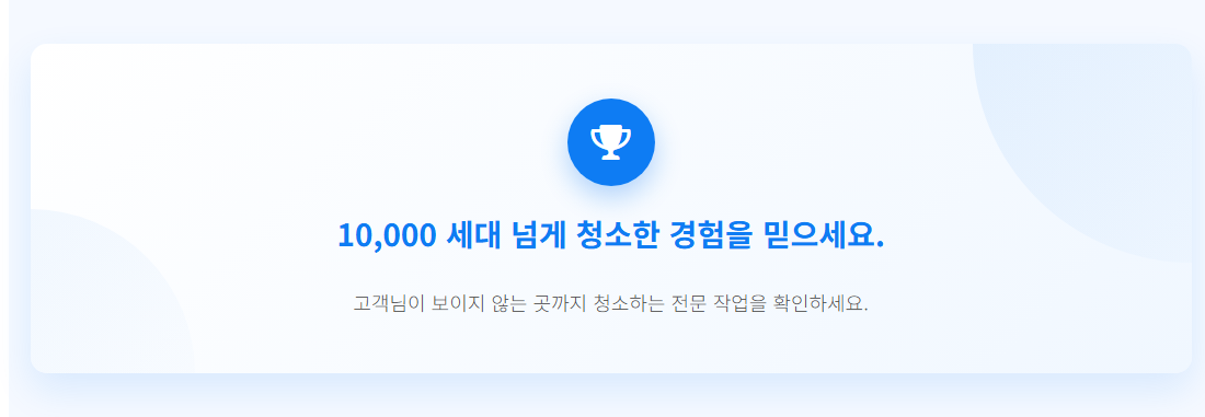 군포입주청소6