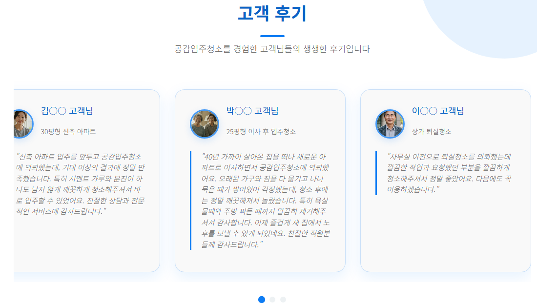 군포입주청소9